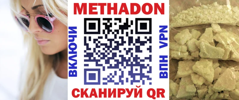МЕТАДОН methadone  сайты даркнета Telegram  Пикалёво  мега зеркало 