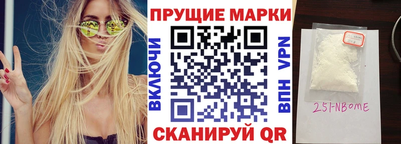 Марки NBOMe 1,8мг  Пикалёво 